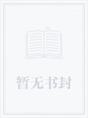 离婚后，老公天天跪求复合最新章节