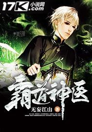 神医世子妃楚璃 神医世子妃楚璃