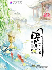 卿本惊华谢兰苧全文免费阅读 卿本惊华谢兰苧全文免费阅读