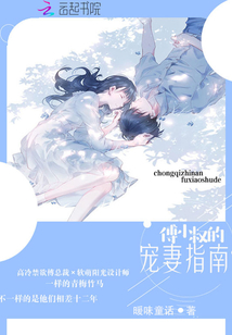 蛇的宠爱小说免费阅读