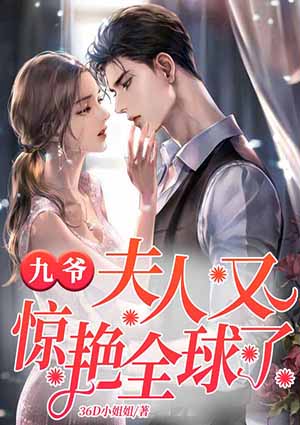 九爷暖爱重生妻秦暖暖邵九霄 九爷暖爱重生妻秦暖暖邵九霄