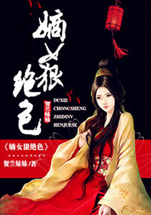 唐蕊颜溪胤